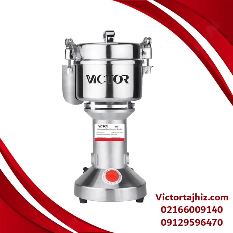 آسیاب 250 گرمی ویکتور