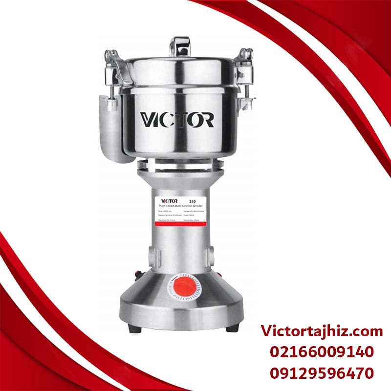 آسیاب 350 گرمی ویکتور