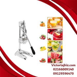 آب انار گیری استیل وارداتی ویکتور