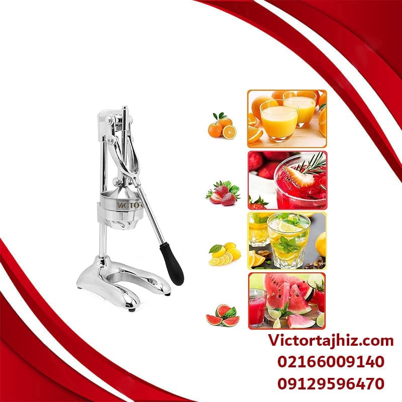 آب انار گیری استیل وارداتی ویکتور