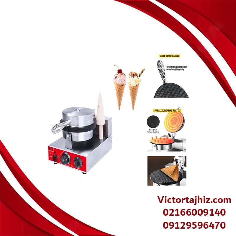 وافل نان بستنی ویکتور مدل JS-1C